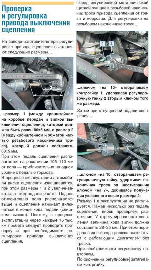 Сцепление | renault | руководство renault