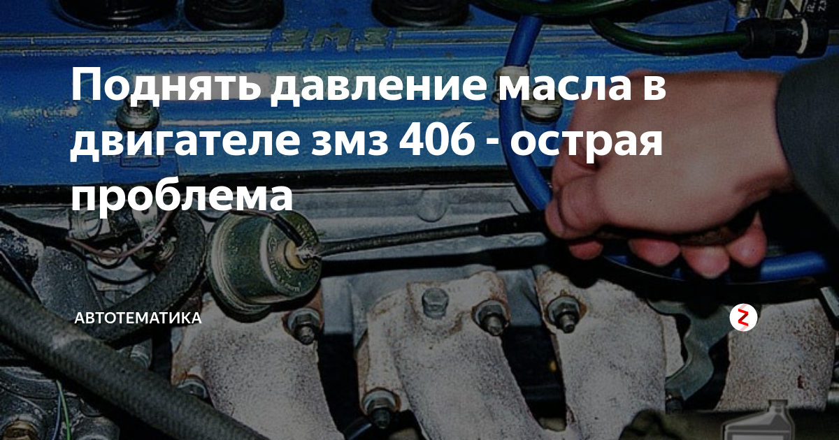 Давление масла в двигателе автомобиля