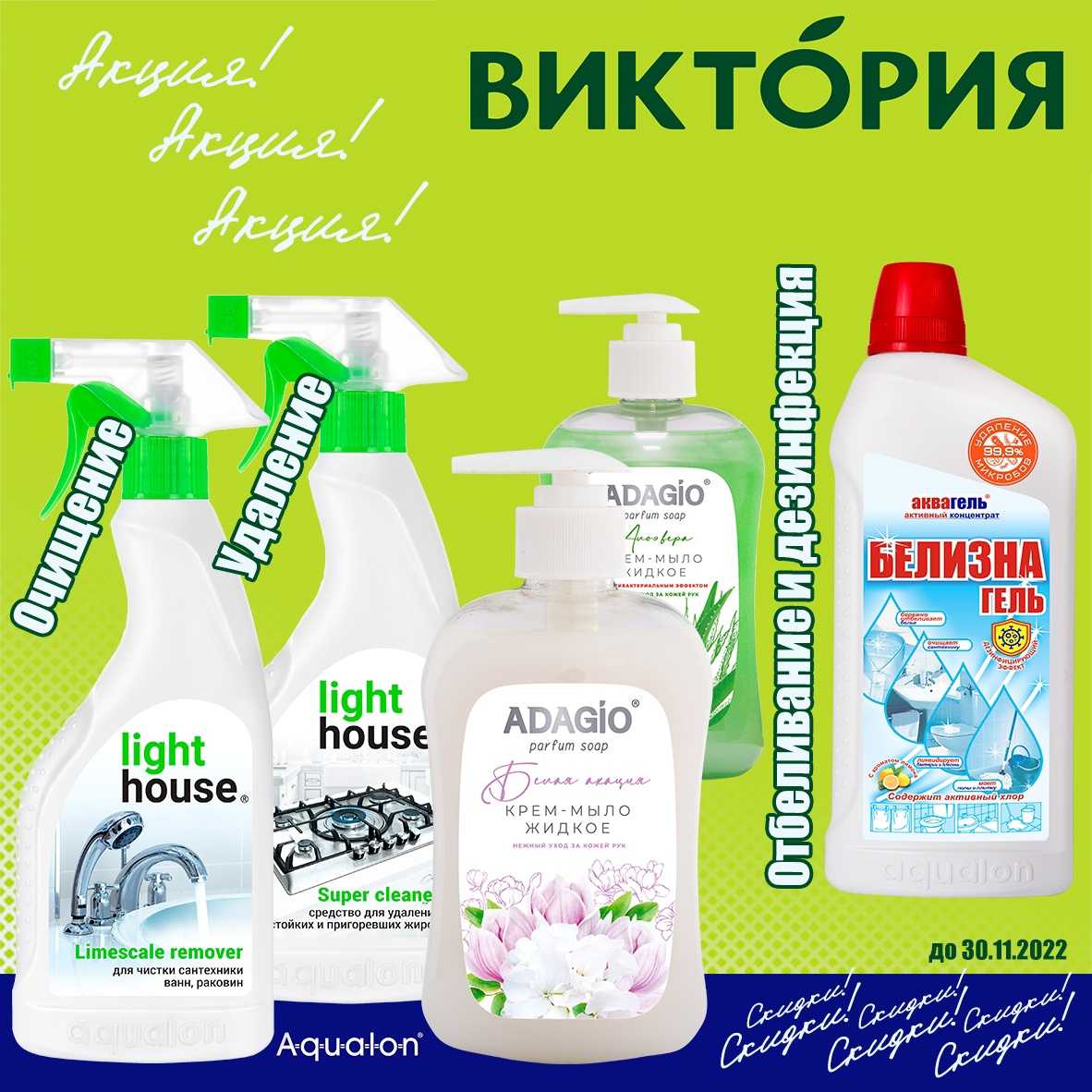 Аквагель развод или правда, отзывы