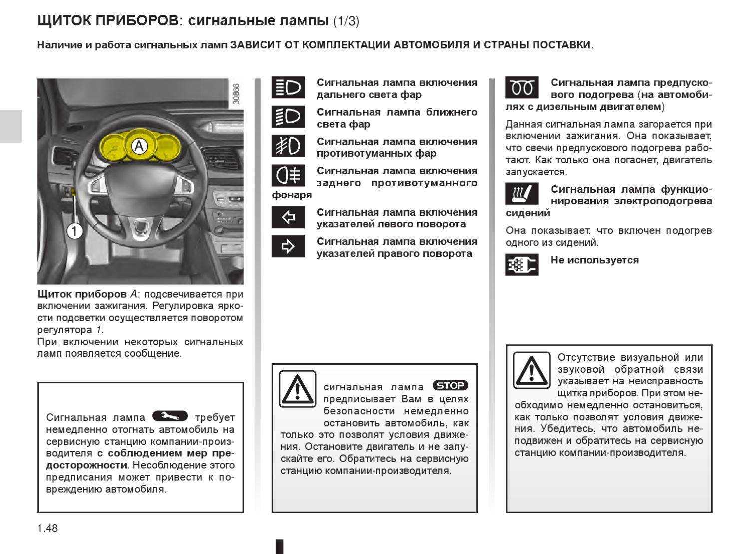 Причины стуков и скрипов в панели меган 2 и разборка