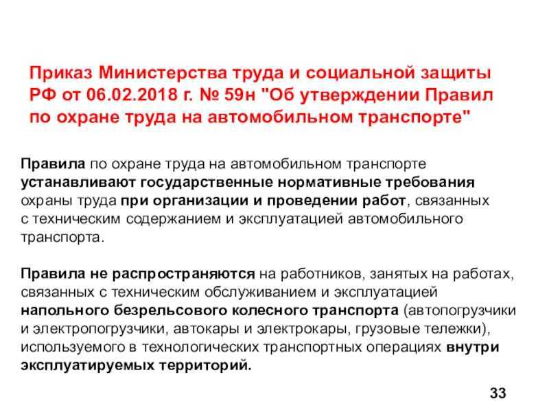 § 1. осмотровые канавы  [1969 ершов б.в., залетаев м.в., ульянецкий а.м., юрченко м.а. - техническое обслуживание автомобилей]