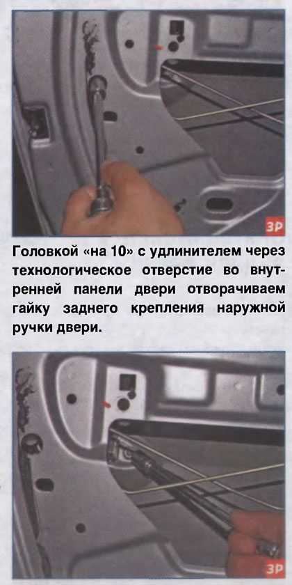 Лада ларгус снятие обшивки передней двери