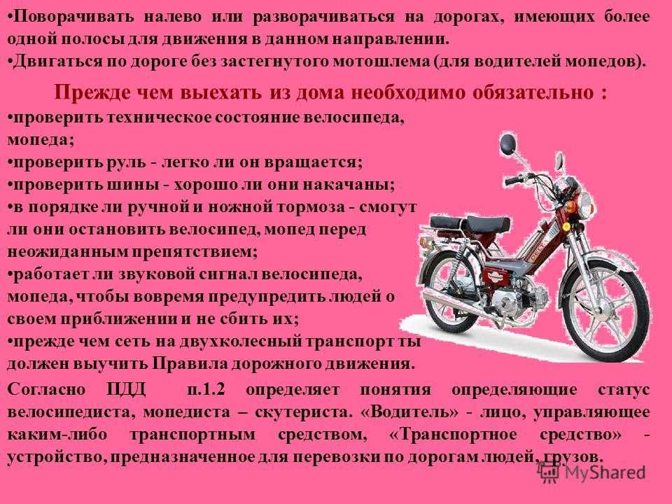 Штраф за перевозку пассажира на мотоцикле или мопеде, если водитель имеет стаж менее 2 лет (статья 12.23 коап рф) (видео)