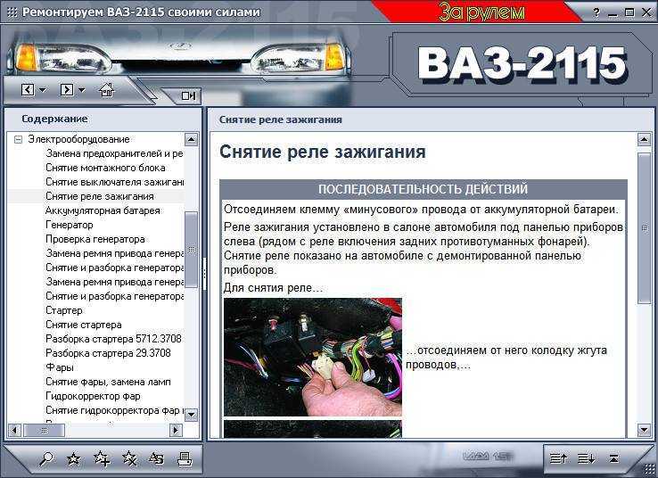 Ваз-2113/ ваз-2114/ ваз-2115 руководство по эксплуатации, техническому обслуживанию и ремонту