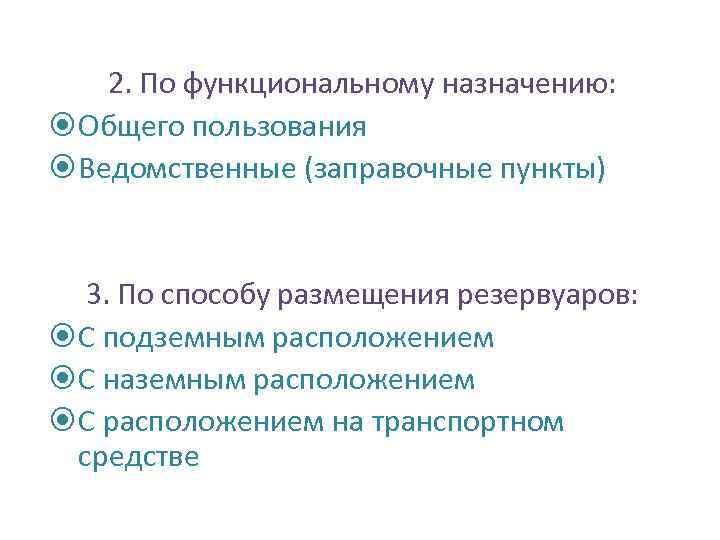 Устройство и принцип действия топливораздаточной колонки (трк) презентация, доклад, проект