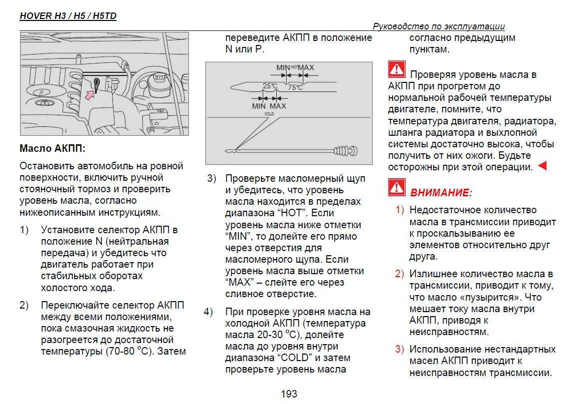 Как проверить масло в акпп? - энциклопедия японских машин - на дром