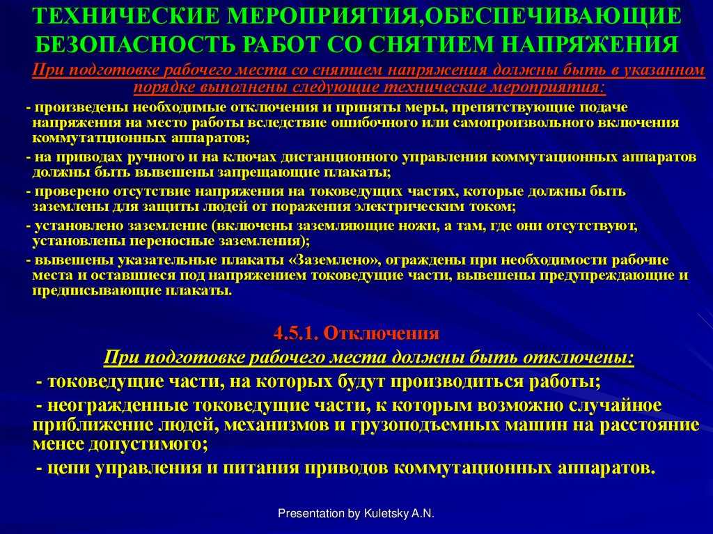 Как протянуть провода в дверь форд фокус 2