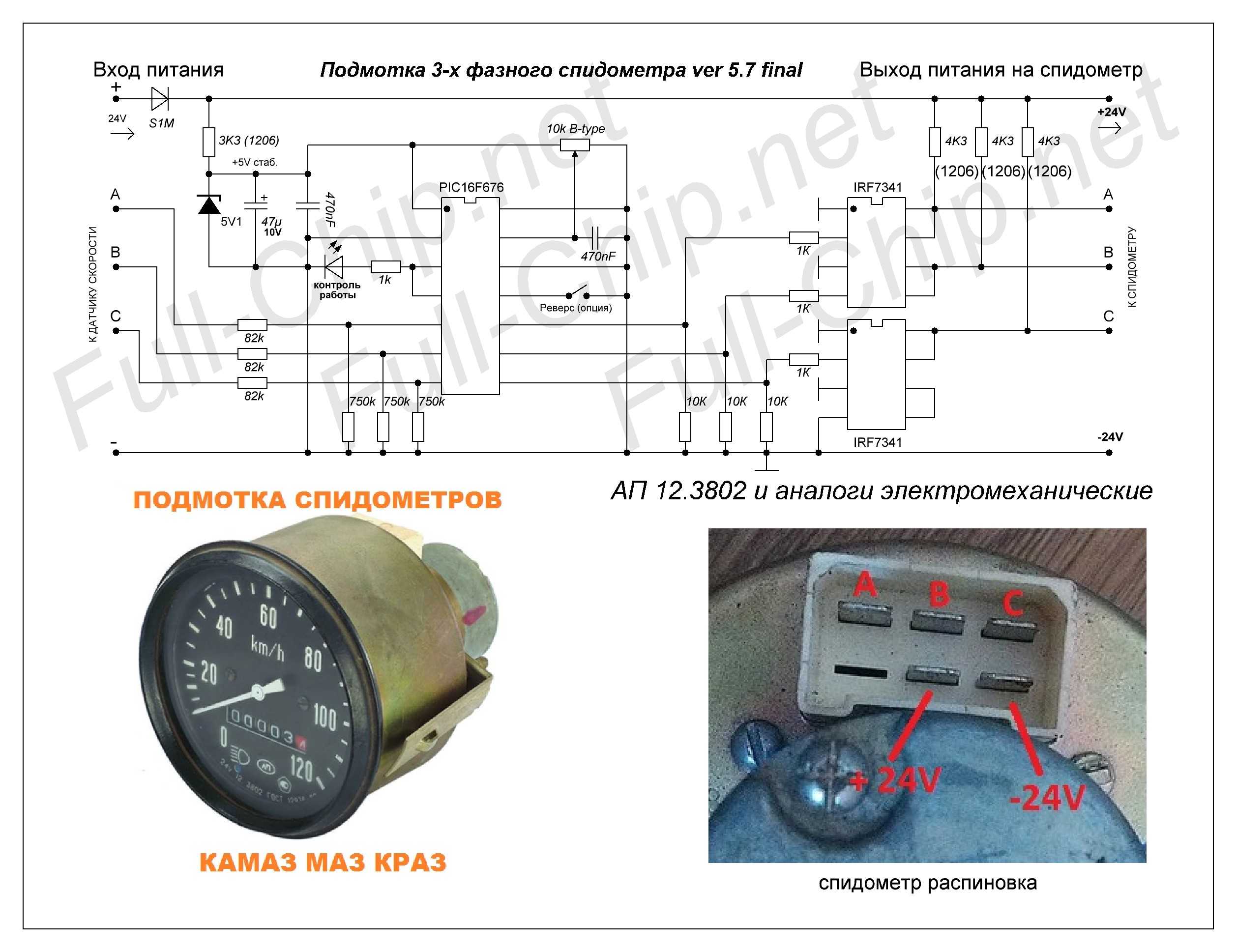✅ как подмотать электронный спидометр - tractoramtz.ru