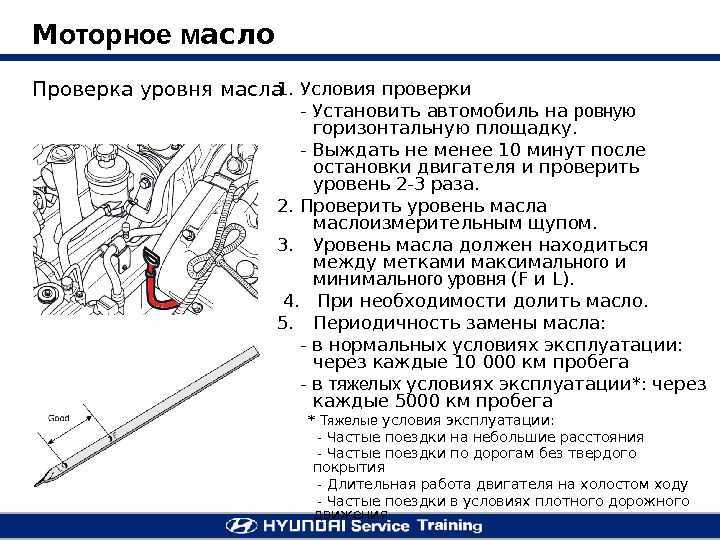 Правильный уровень масла в двигателе - как его проверить