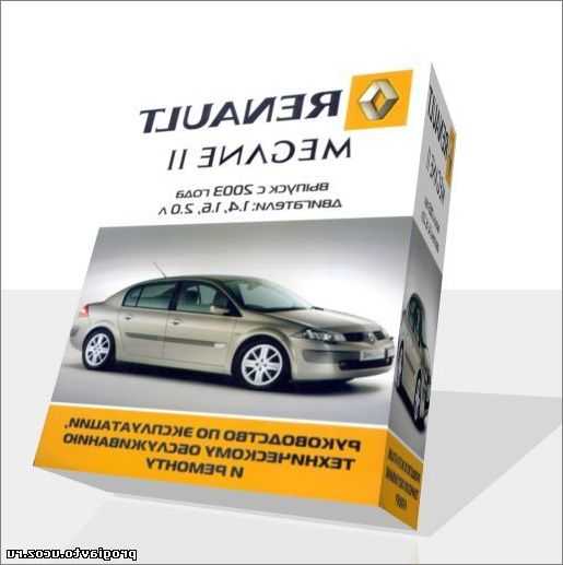 Ремонт рено меган. Книга по ремонту Рено Меган 2 2007 года. Рено Меган 2 2008 эксплуатация. Рено Меган 2 руководство по ремонту. Инструкция по эксплуатации Рено Меган 2.