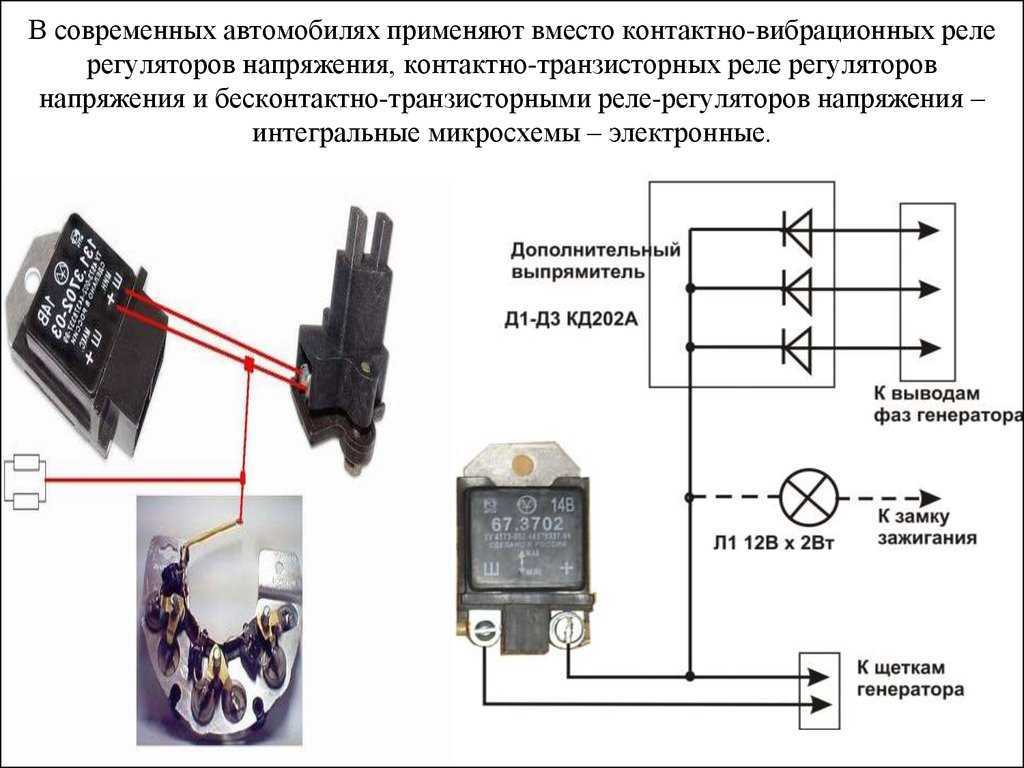 Работа генератора и проверка регулятора напряжения