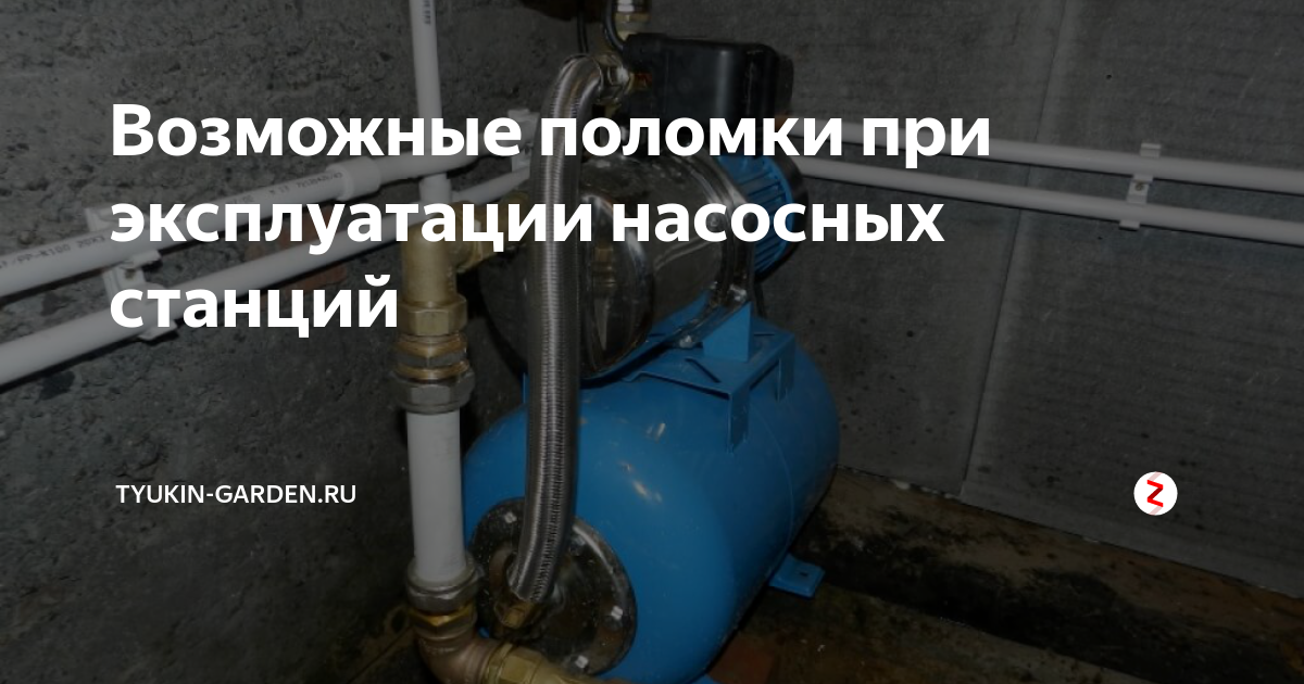 Ремонт дренажных насосов и поломки: гудит, не качает, не включается
