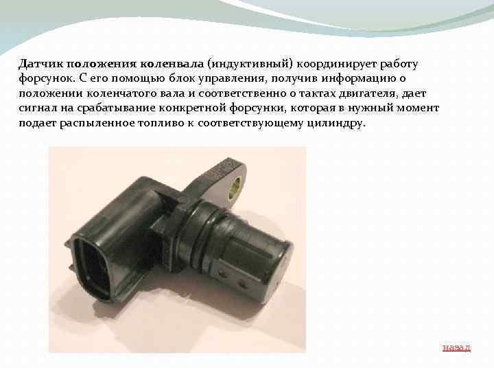 Как проверить дпкв и завести машину без датчика положения коленчатого вала
