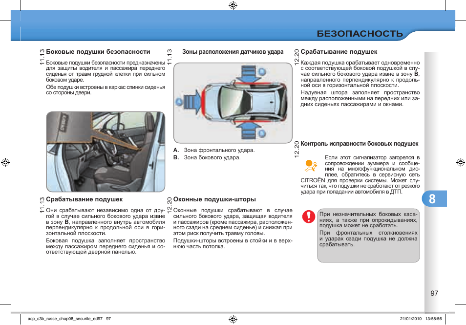 Ремонт подушек безопасности: инструкция по замене и возможные проблемы