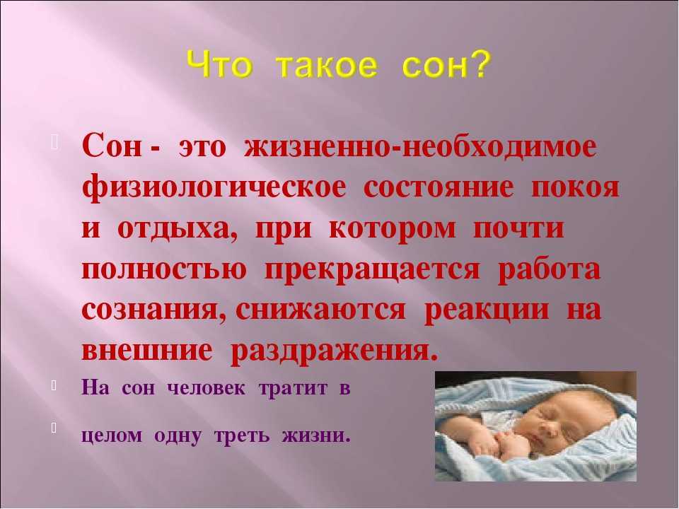 Онлайн сонник "prisnilos" - толкование снов