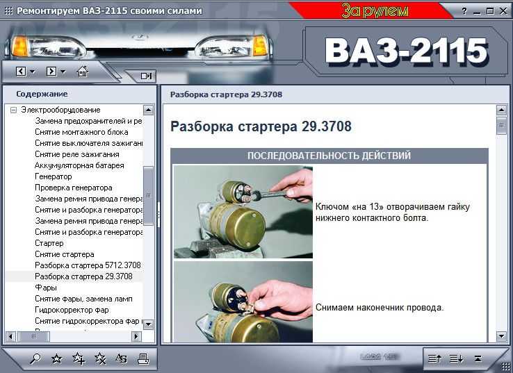 Коды ошибок ваз 2114 и ваз 2115 с расшифровкой