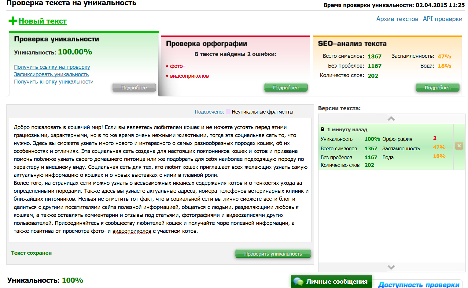 Тест скорости | проверить скорость интернета
