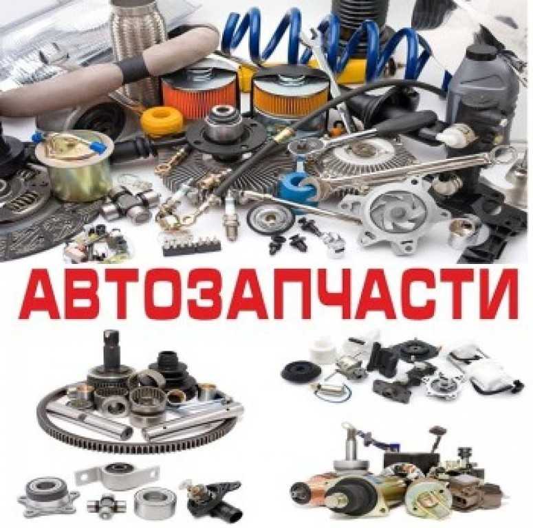Подбор запчастей, как быстро и правильно искать нужную запчасть для автомобиля