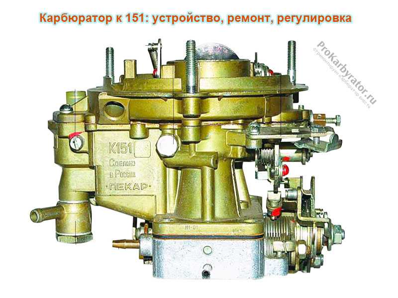 Карбюратор к 151: схема подключения шлангов