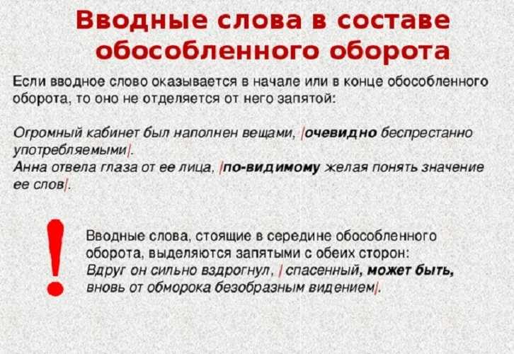 "кроме того" ️ выделяется запятыми или нет, примеры обособления