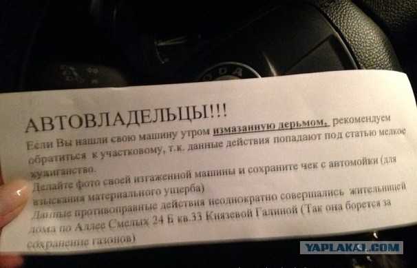 Незаконная парковка во дворе: куда жаловаться, несанкционированная стоянка, самовольный захват парковочных мест, как бороться | domosite.ru