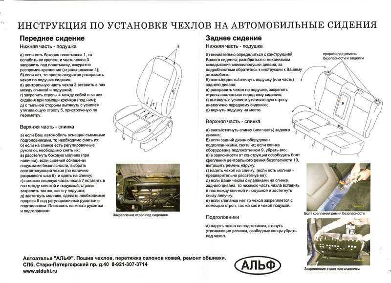 Ремонт водительского сиденья ваз 2107 своими руками