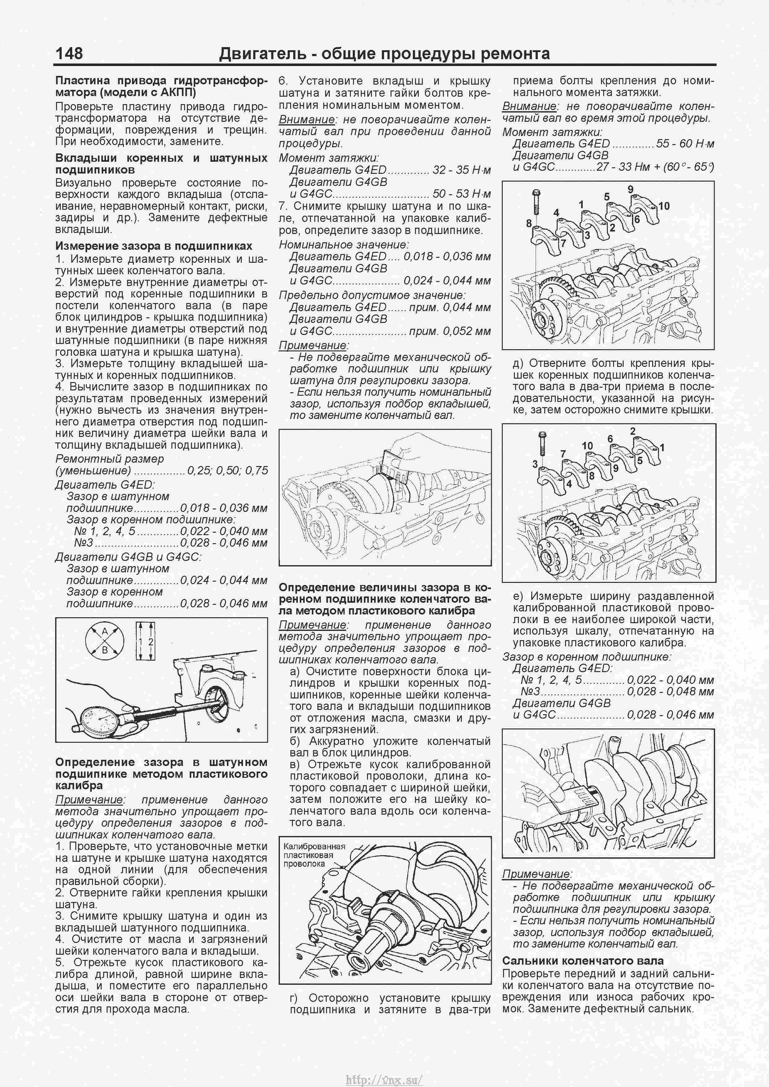 Сборка двигателя g4ke. ремонт головки блока цилиндров kia magnetis с двигателем 2,0 л. - g4kd и 2,4 л. – g4ke