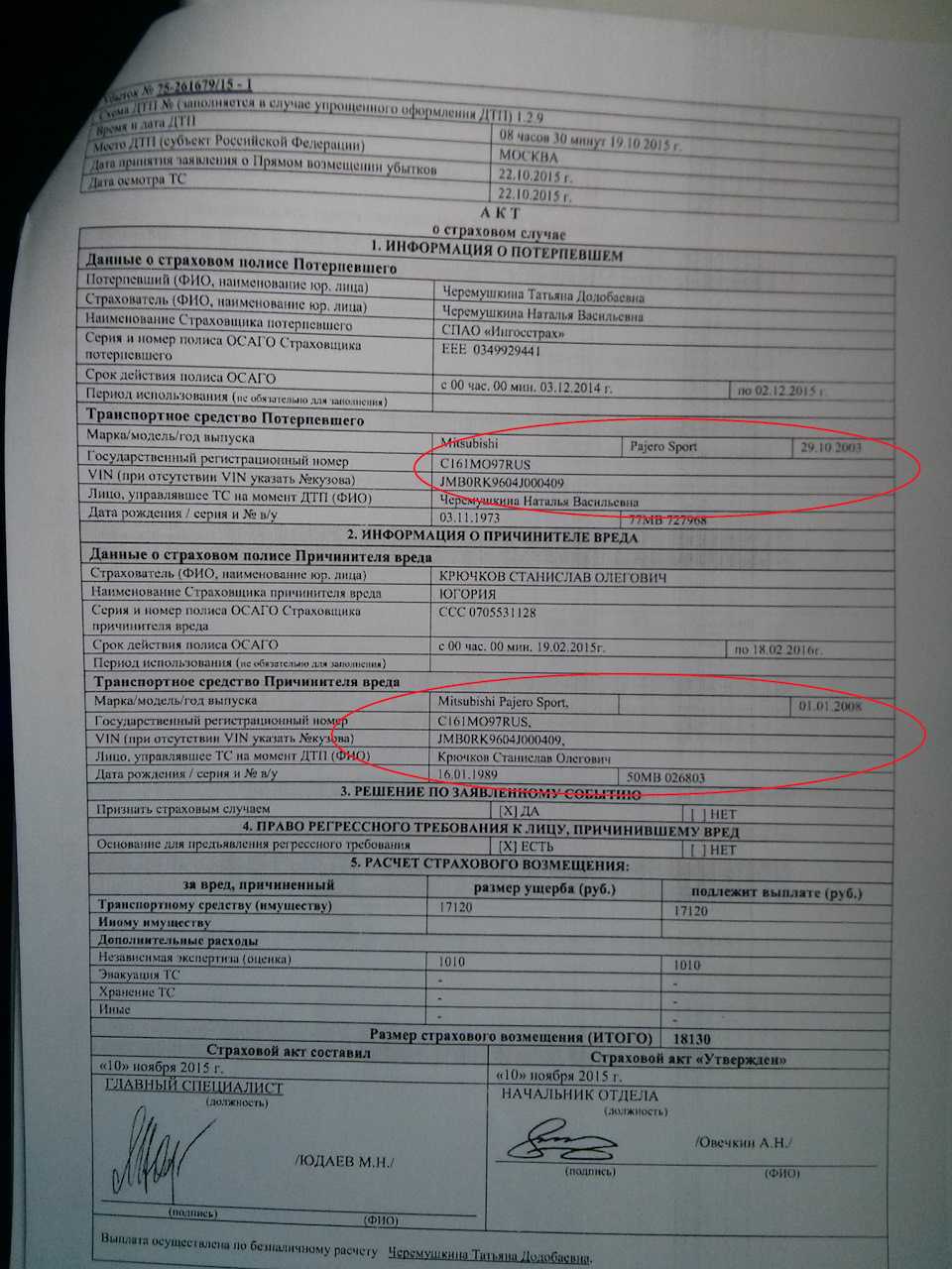 Как проверить авто на дтп в 2023 году? была ли машина в аварии?