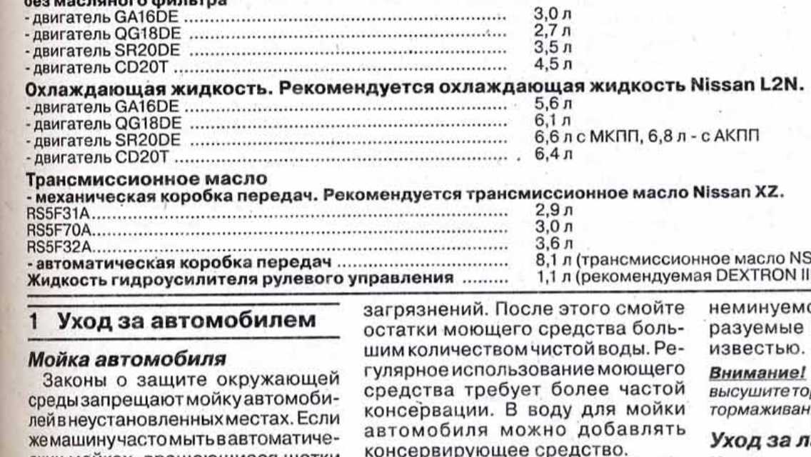Слабые места и недостатки двигателя hr16de-н4м — слабый мотор