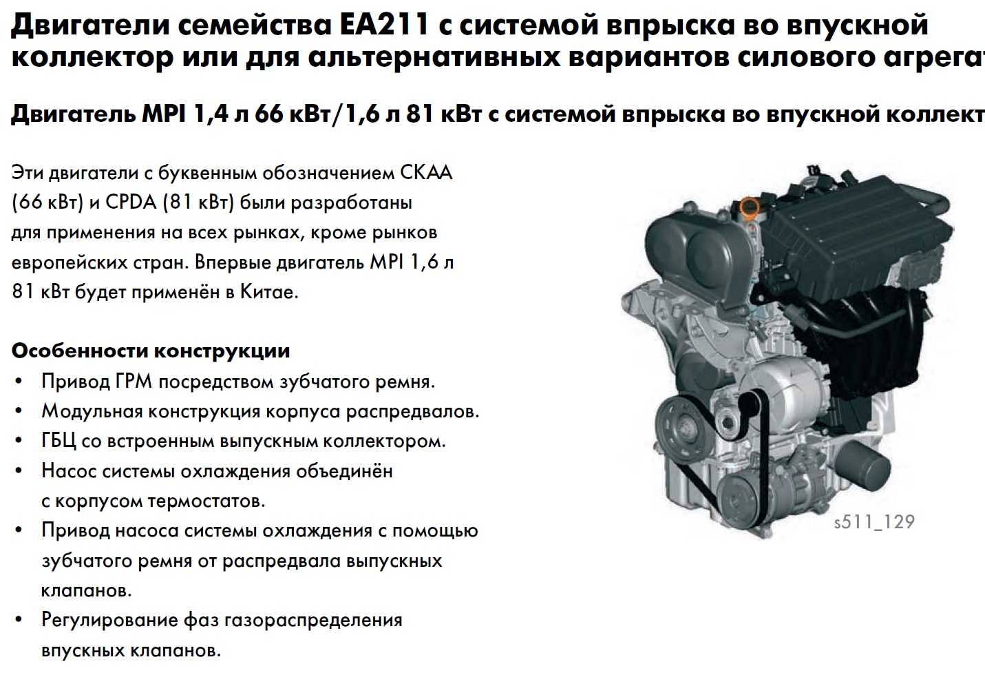 Ресурс двигателя фольксваген тигуан 1.6, 2.0