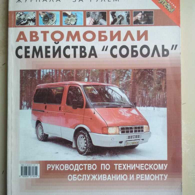Схема электрооборудования газ 2752 с 406 двигателем карбюратор - новый logan