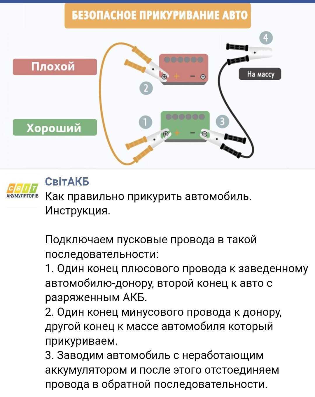 Как менять клеммы на аккумуляторе