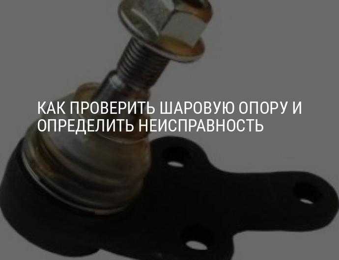 Лучший съемник шаровых опор ваз