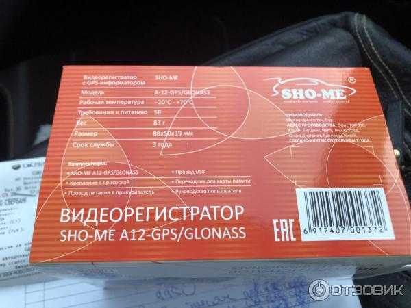 Обзор видеорегистраторов sho-me: описание характеристик, модельный ряд и отзывы пользователей » авто центр ру - авто сайт автолюбителей